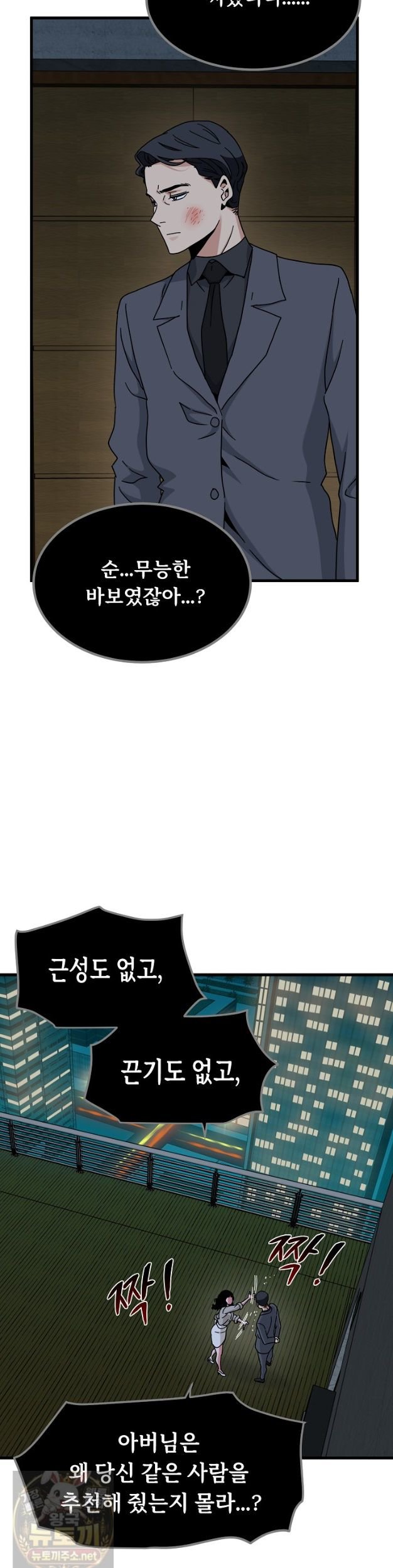 A Turning Point Raw Chapter 154 - Page 32