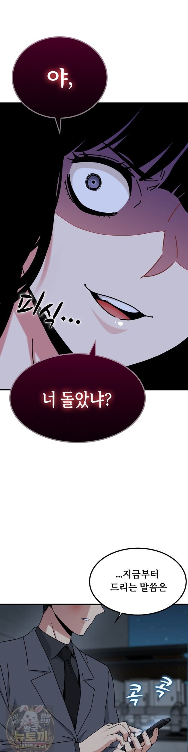 A Turning Point Raw Chapter 154 - Page 37