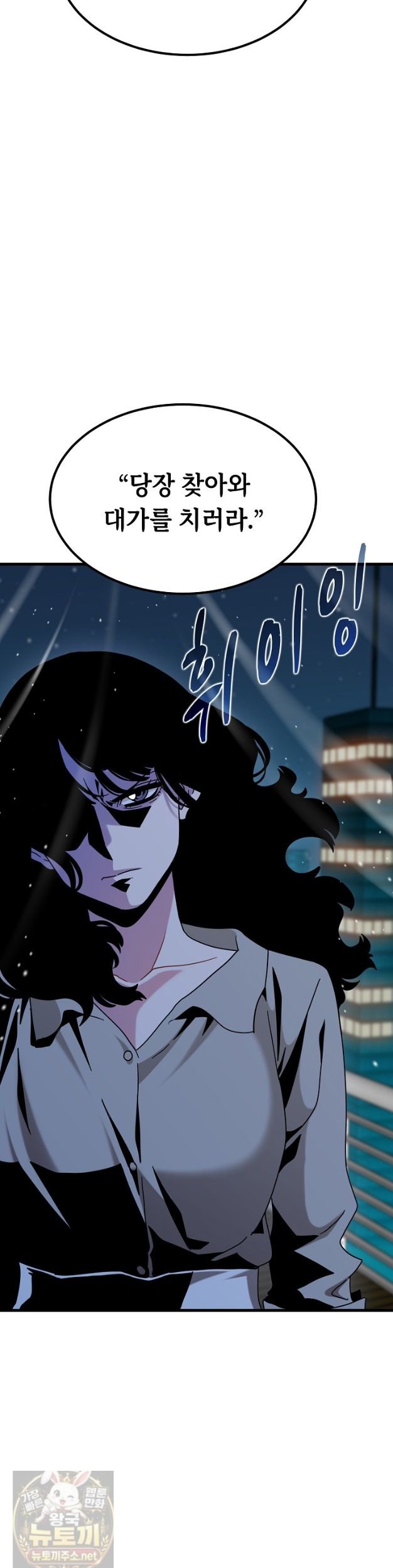 A Turning Point Raw Chapter 154 - Page 40