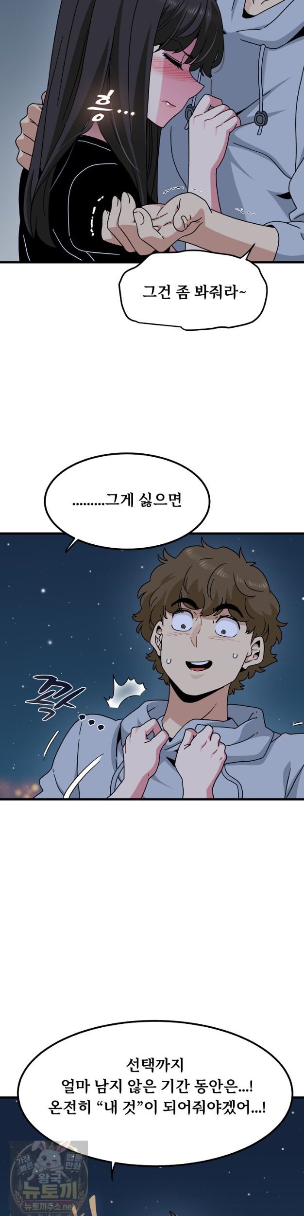 A Turning Point Raw Chapter 154 - Page 8