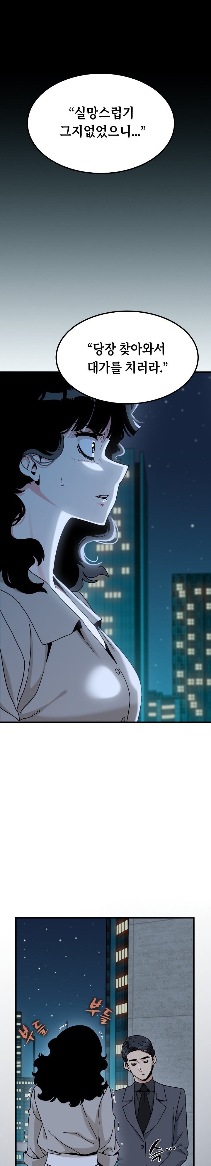 A Turning Point Raw Chapter 155 - Page 1