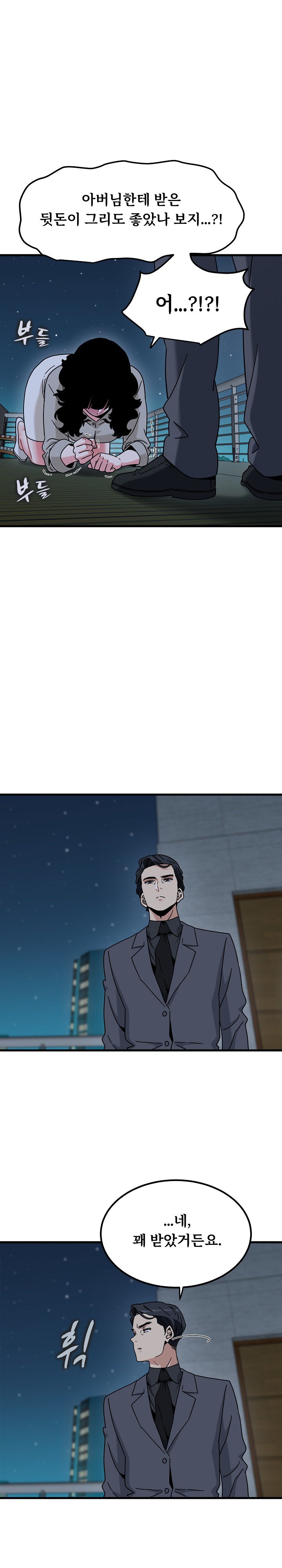 A Turning Point Raw Chapter 155 - Page 11