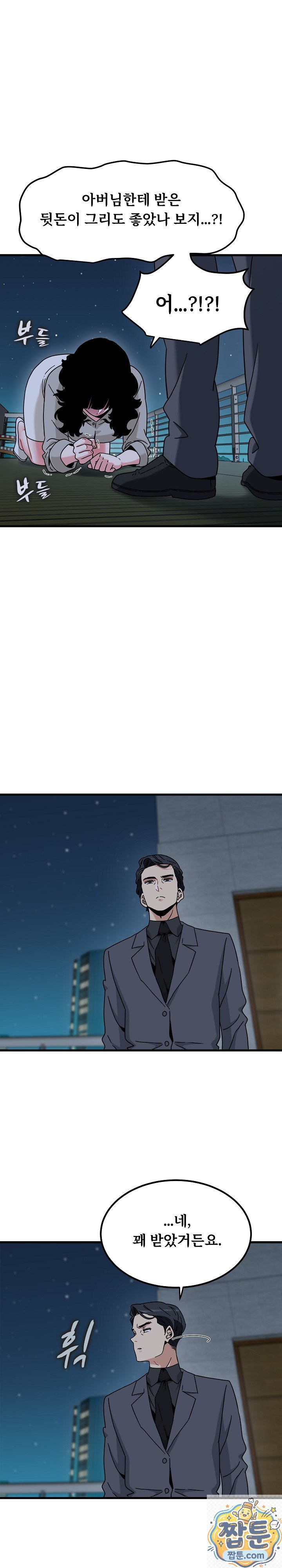 A Turning Point Raw Chapter 155 - Page 12