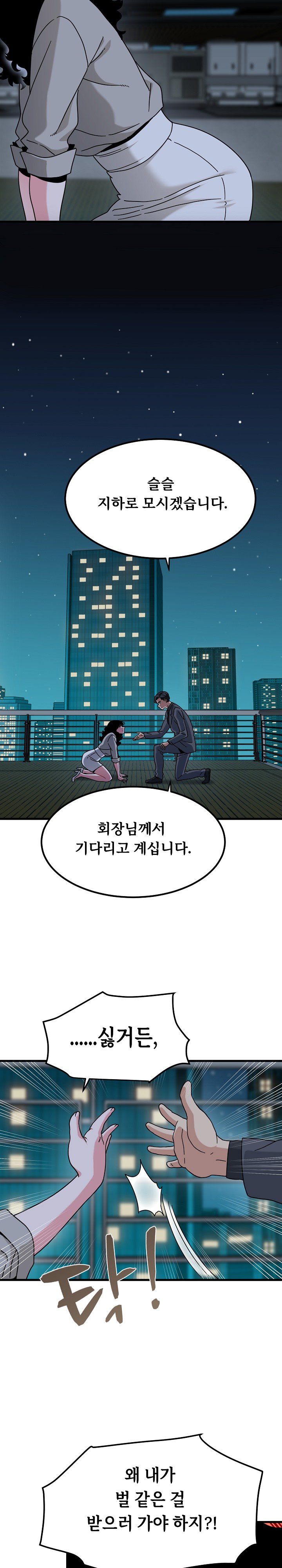 A Turning Point Raw Chapter 155 - Page 15