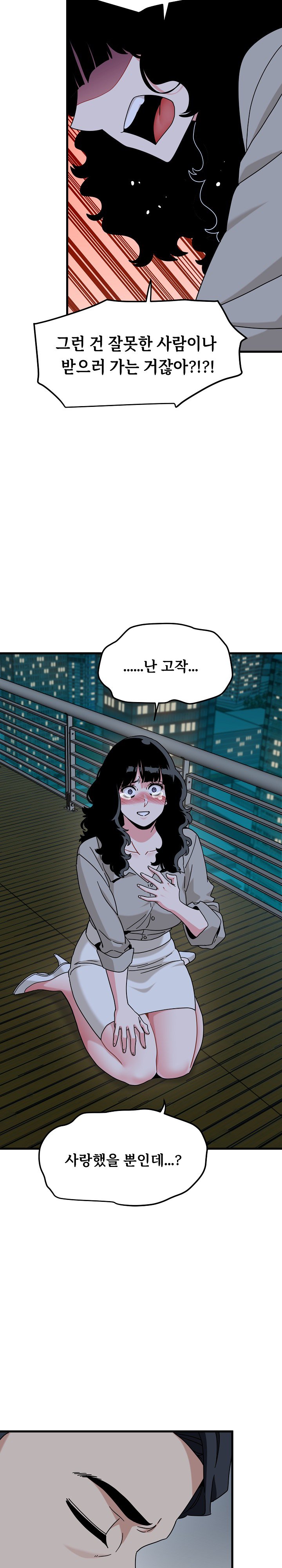 A Turning Point Raw Chapter 155 - Page 17