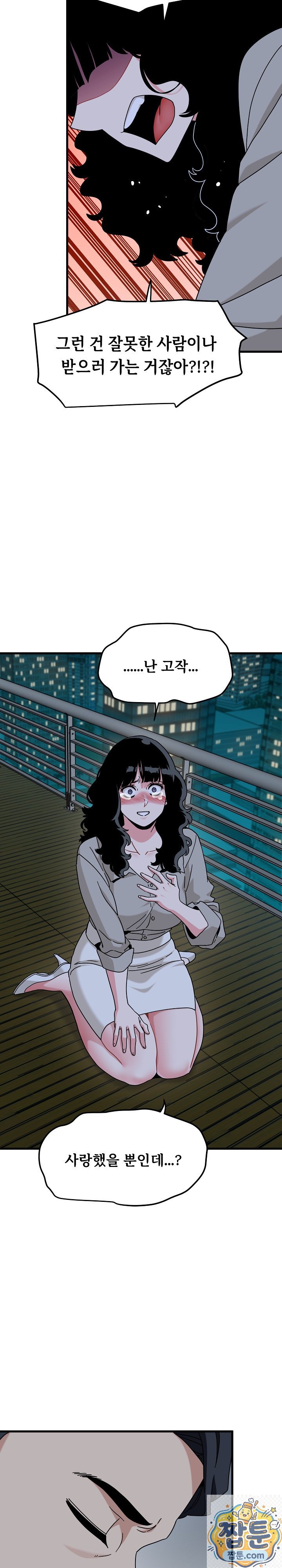 A Turning Point Raw Chapter 155 - Page 18