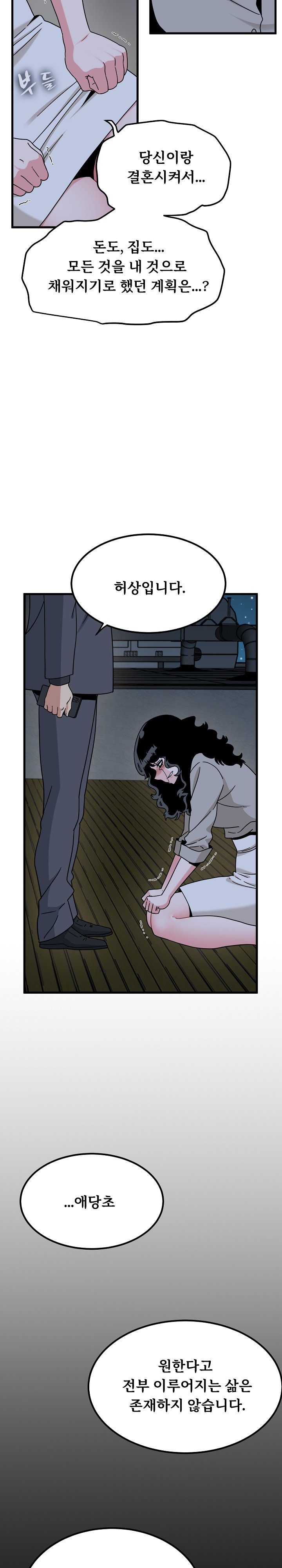 A Turning Point Raw Chapter 155 - Page 21