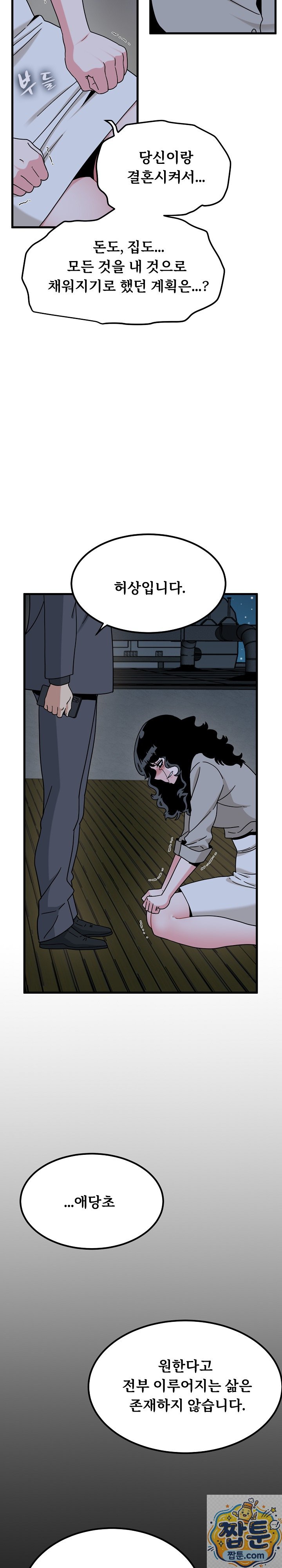 A Turning Point Raw Chapter 155 - Page 22