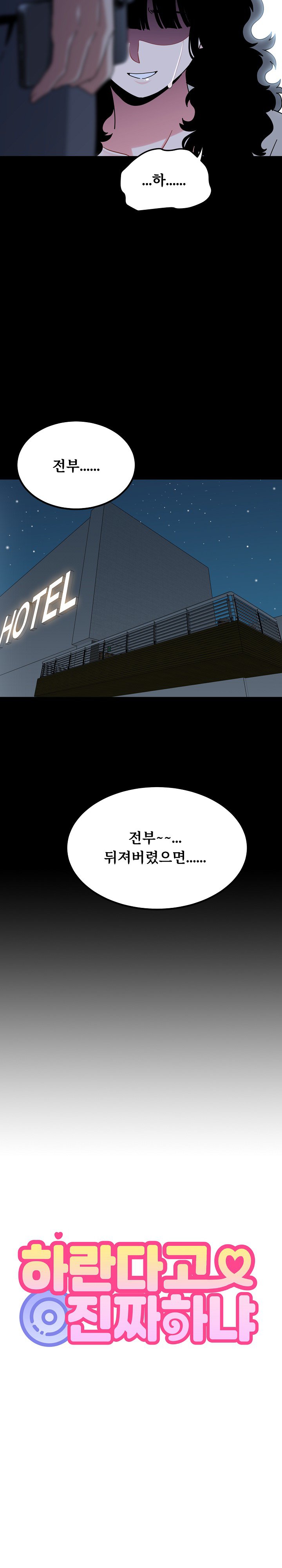 A Turning Point Raw Chapter 155 - Page 25