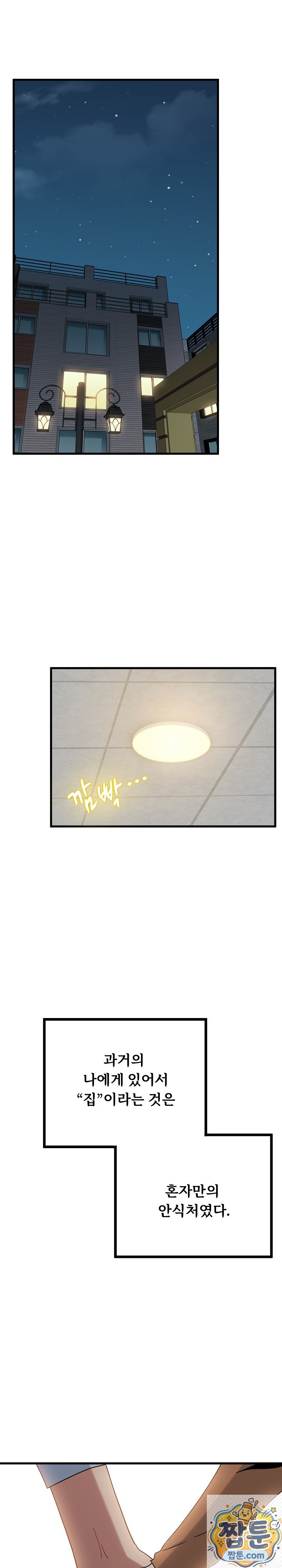 A Turning Point Raw Chapter 155 - Page 28