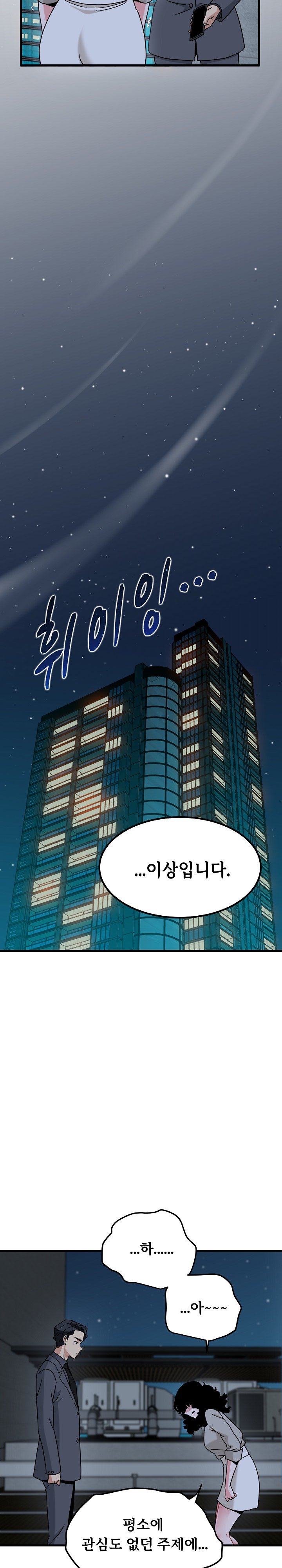 A Turning Point Raw Chapter 155 - Page 3