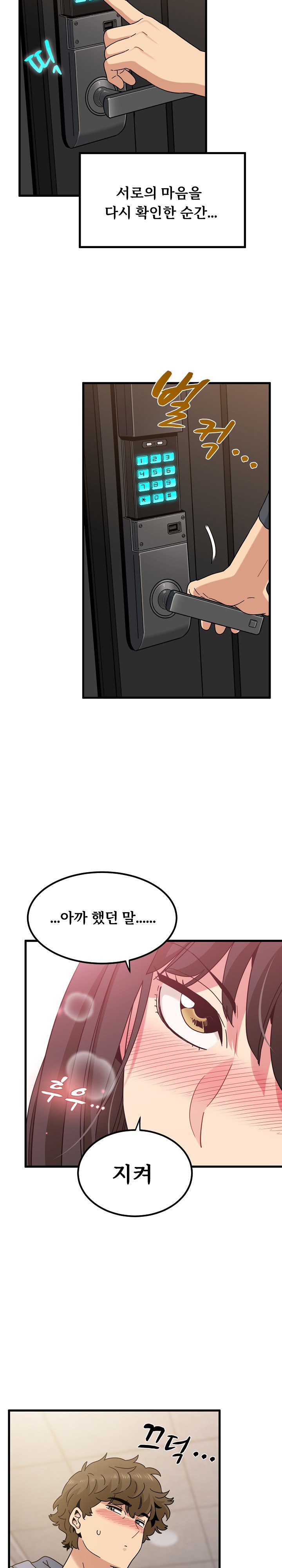 A Turning Point Raw Chapter 155 - Page 31