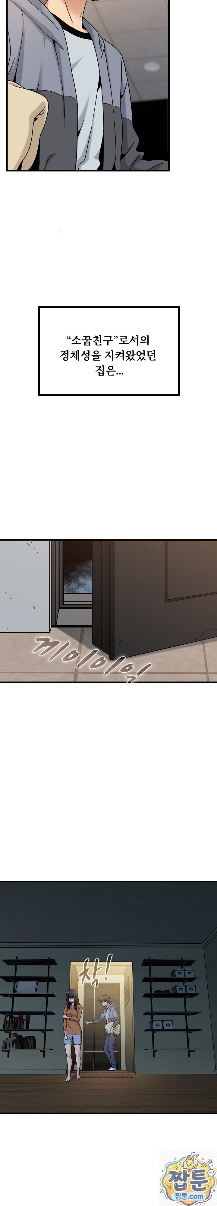 A Turning Point Raw Chapter 155 - Page 34