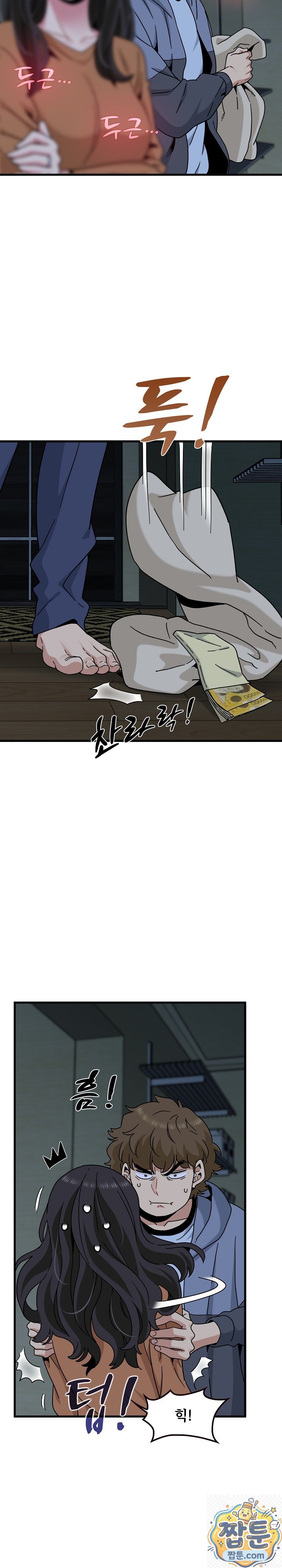 A Turning Point Raw Chapter 155 - Page 38