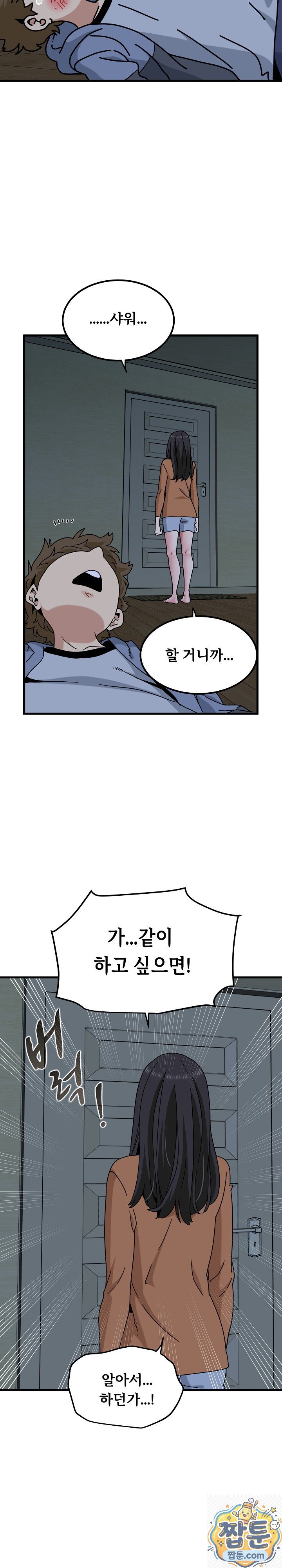 A Turning Point Raw Chapter 155 - Page 44