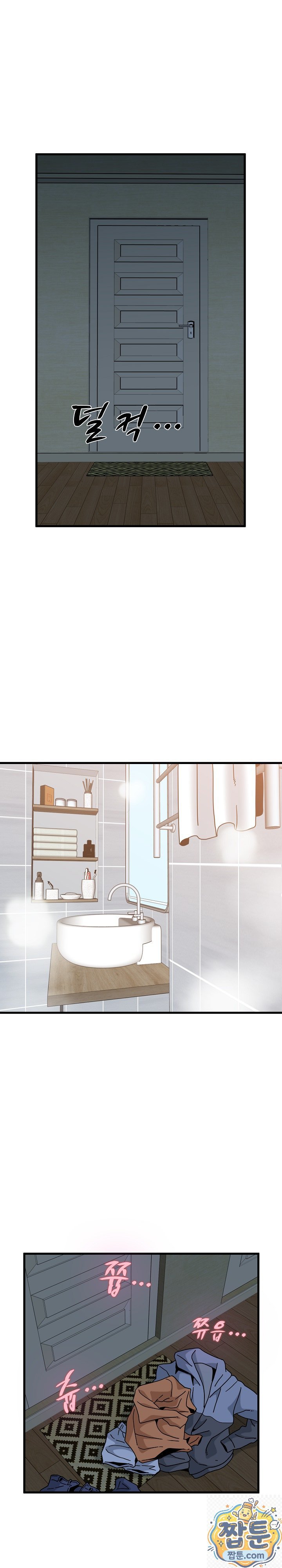 A Turning Point Raw Chapter 155 - Page 48