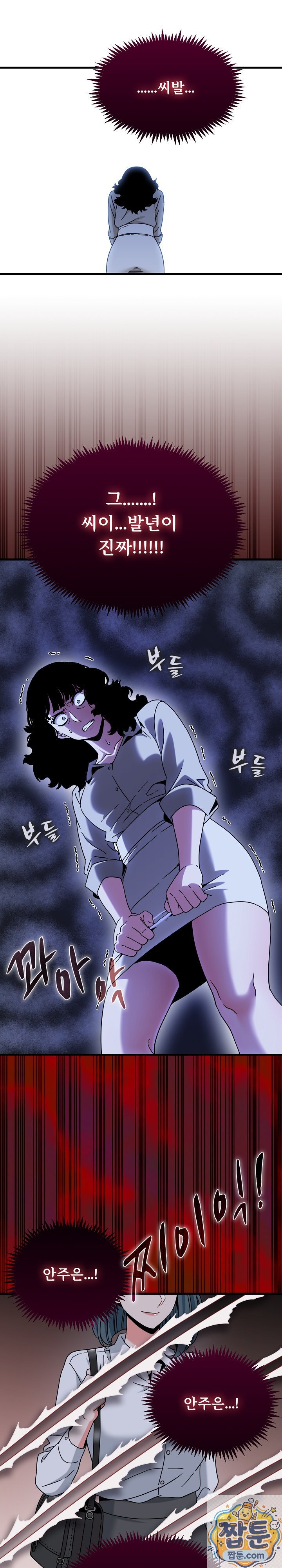 A Turning Point Raw Chapter 155 - Page 8