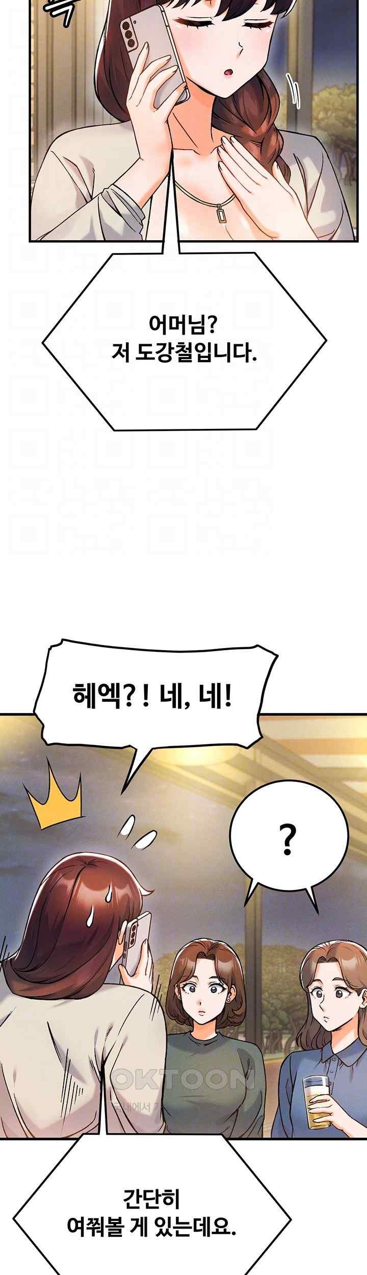 Kangcheol’s Bosses Raw Chapter 10 - Page 12