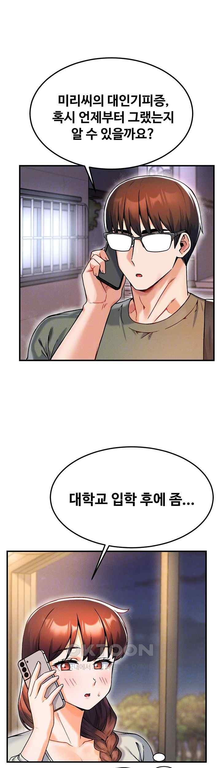 Kangcheol’s Bosses Raw Chapter 10 - Page 14