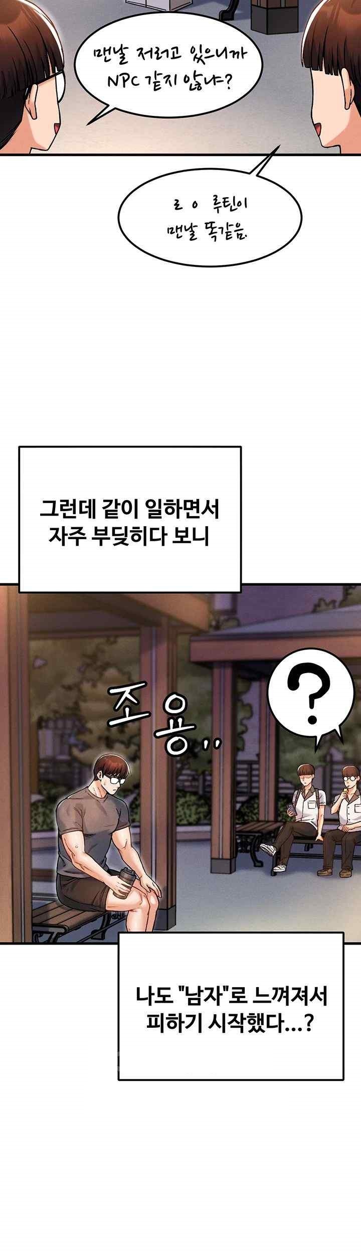 Kangcheol’s Bosses Raw Chapter 10 - Page 26