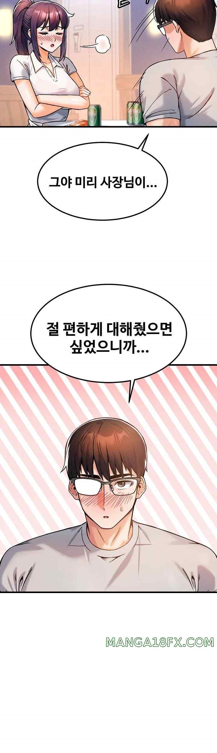 Kangcheol’s Bosses Raw Chapter 10 - Page 37