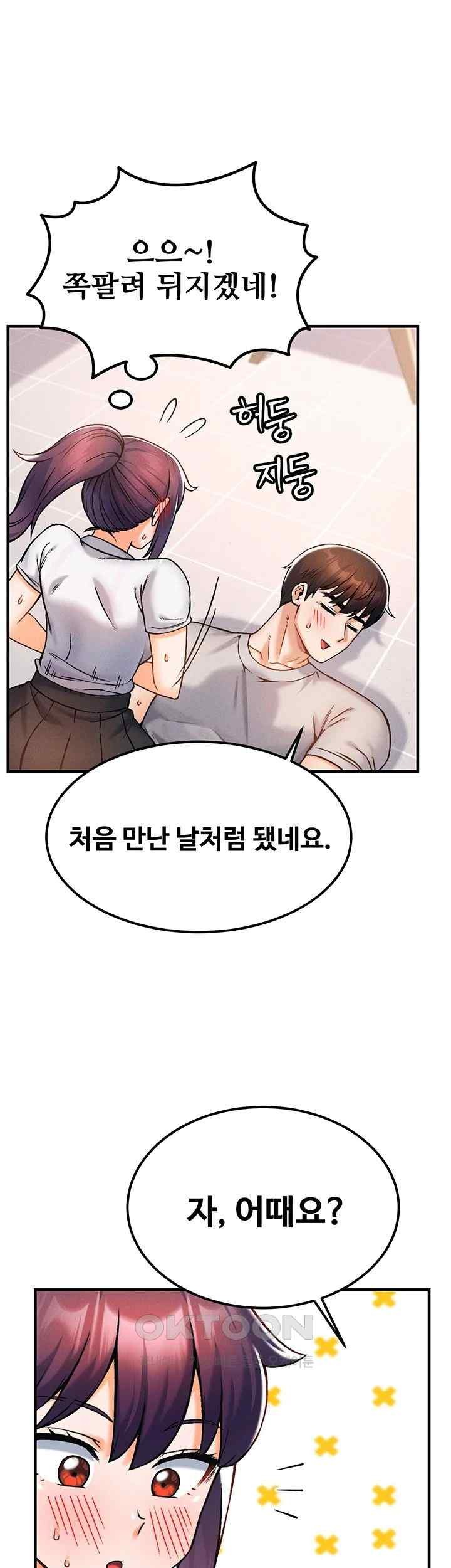 Kangcheol’s Bosses Raw Chapter 10 - Page 49
