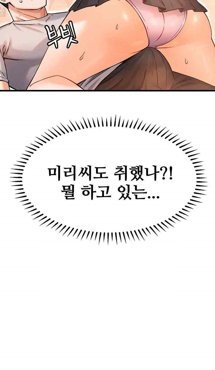 Kangcheol’s Bosses Raw Chapter 10 - Page 57