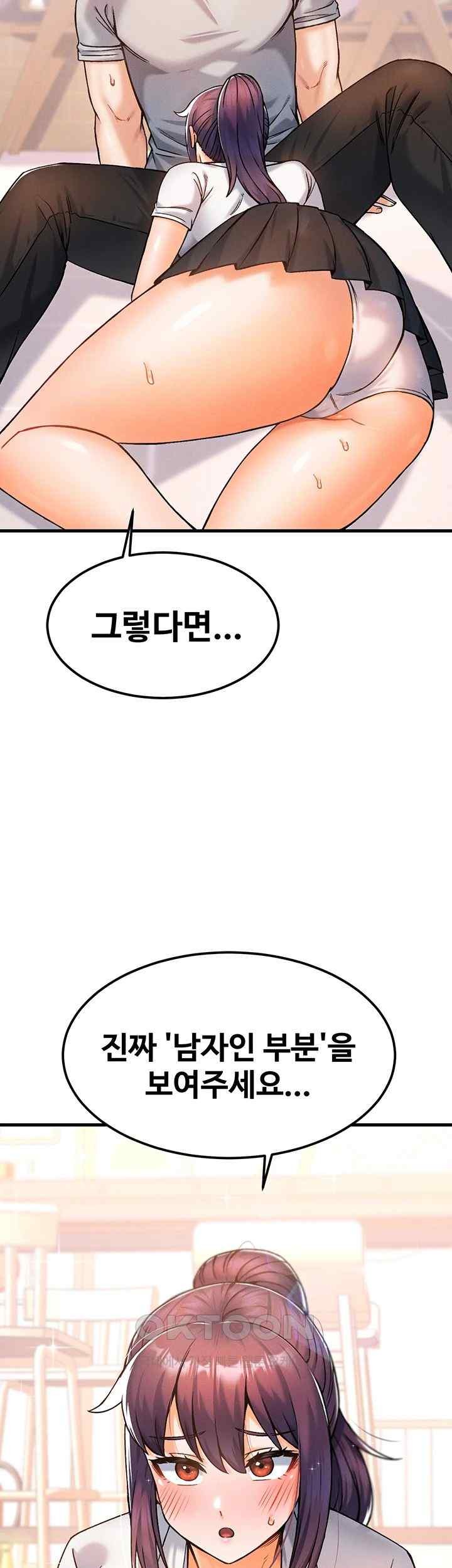 Kangcheol’s Bosses Raw Chapter 10 - Page 59