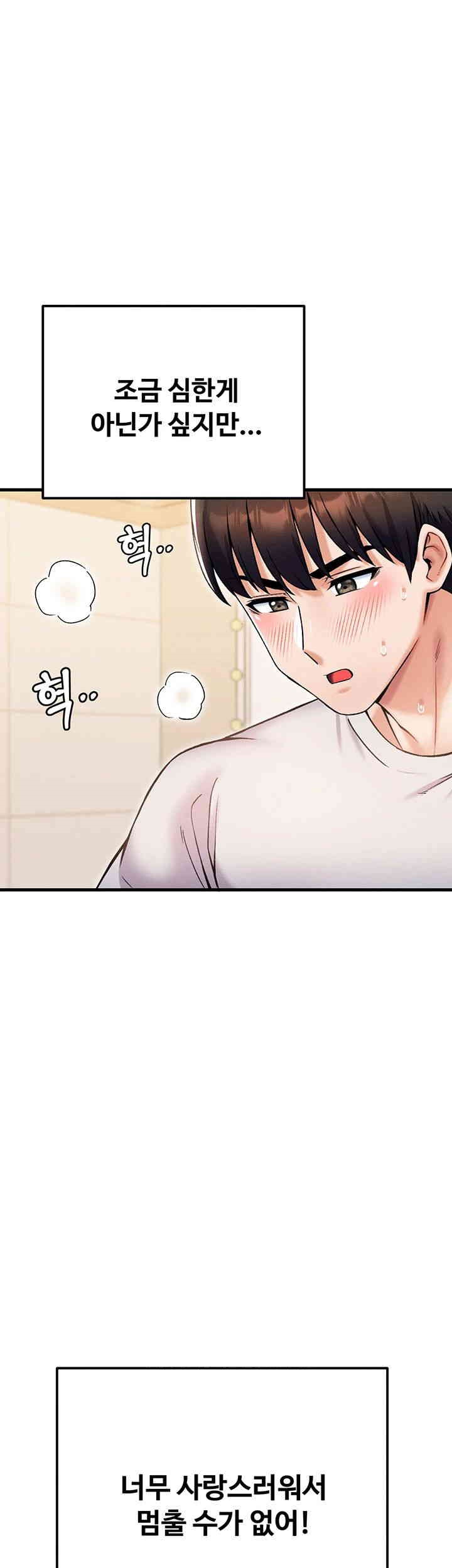 Kangcheol’s Bosses Raw Chapter 26 - Page 1