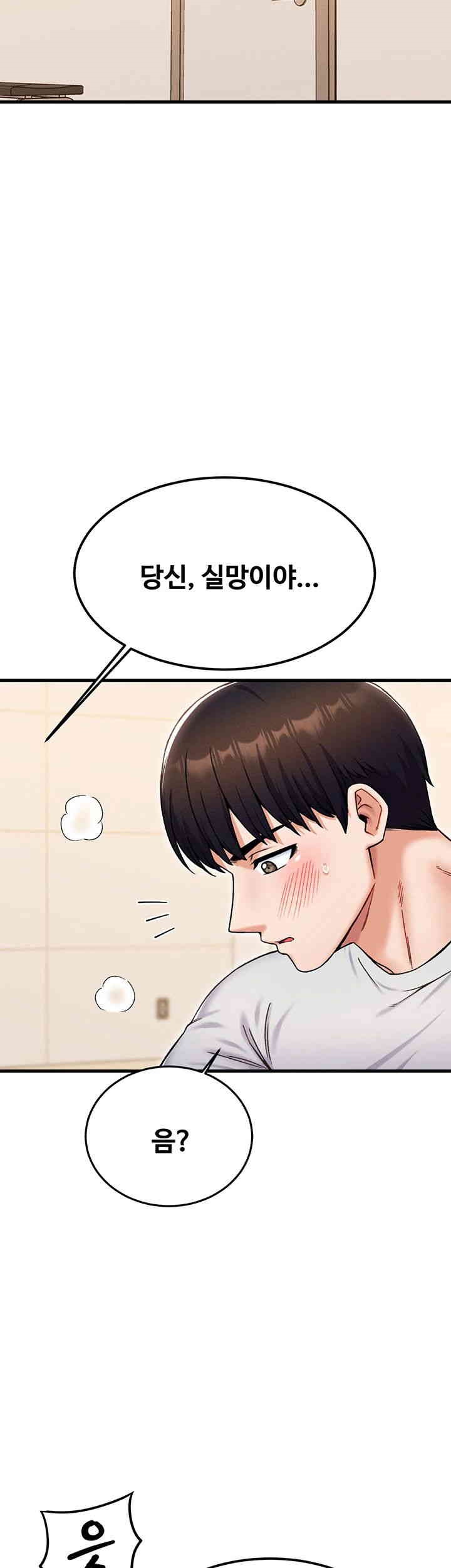 Kangcheol’s Bosses Raw Chapter 26 - Page 11