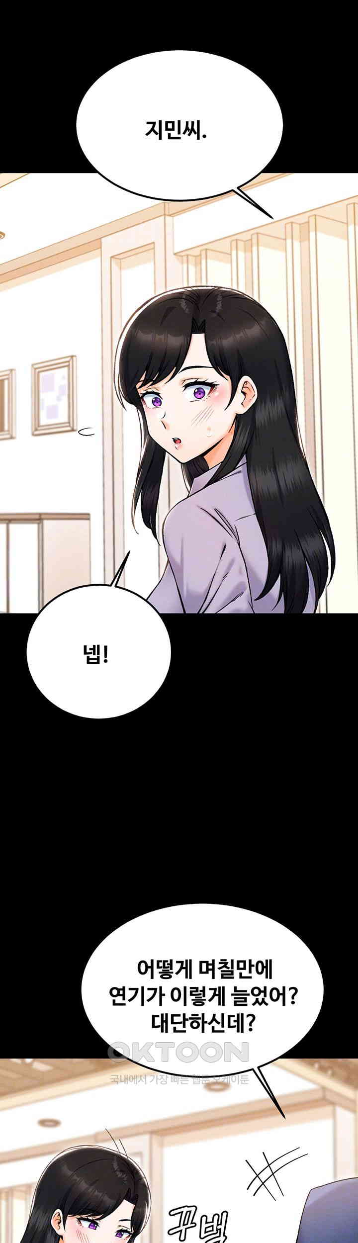 Kangcheol’s Bosses Raw Chapter 26 - Page 4