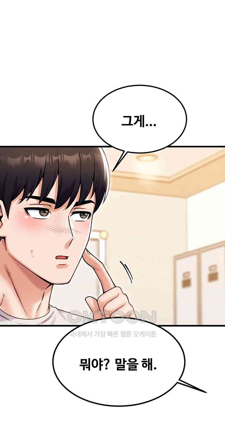 Kangcheol’s Bosses Raw Chapter 26 - Page 41