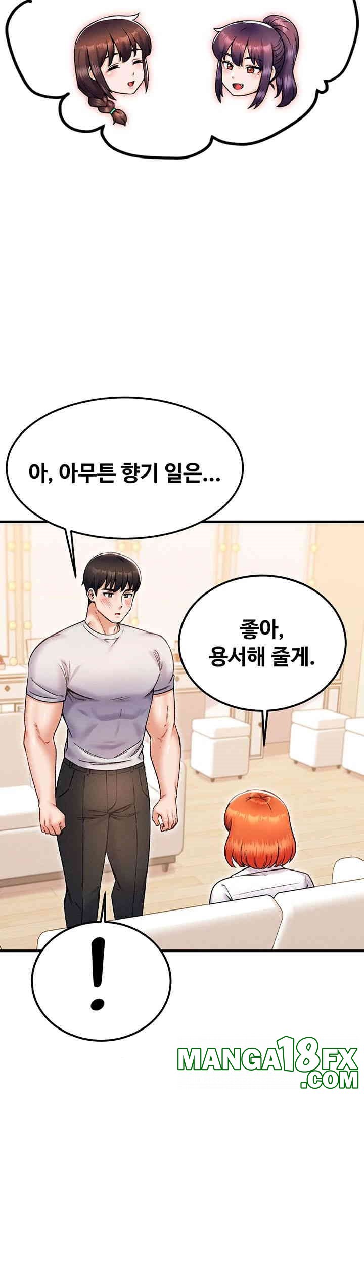 Kangcheol’s Bosses Raw Chapter 26 - Page 45