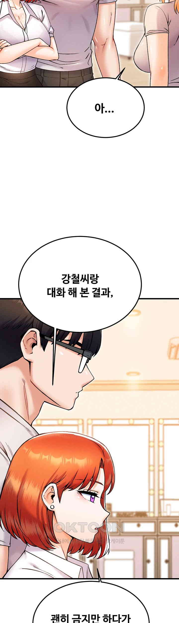 Kangcheol’s Bosses Raw Chapter 26 - Page 50