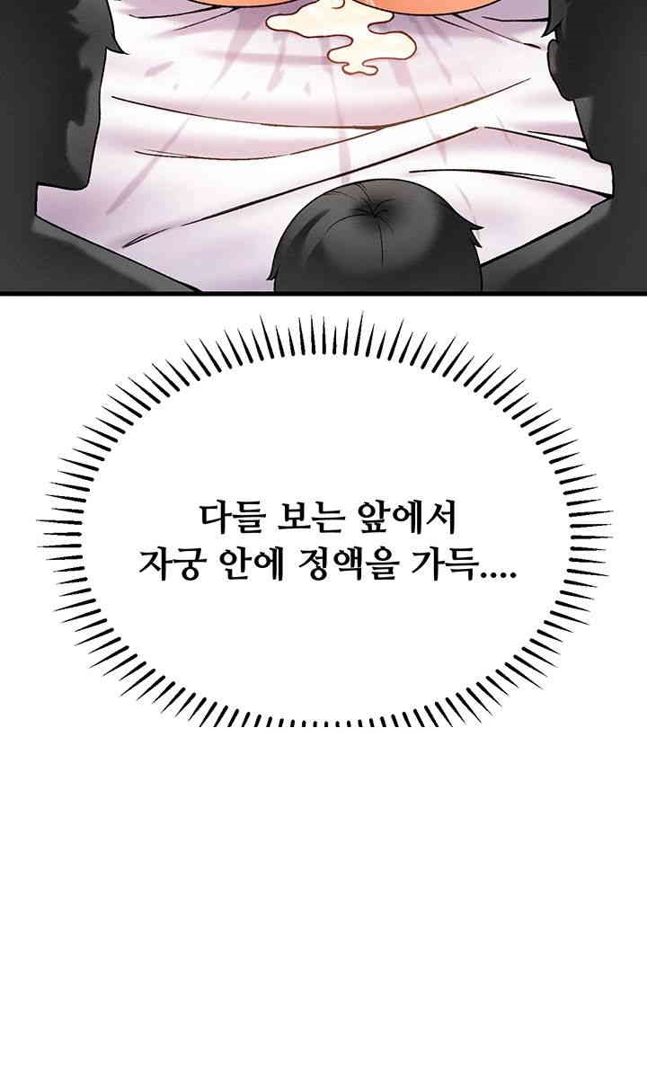 Kangcheol’s Bosses Raw Chapter 27 - Page 29