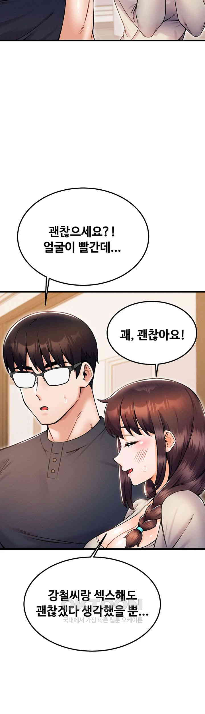 Kangcheol’s Bosses Raw Chapter 27 - Page 50