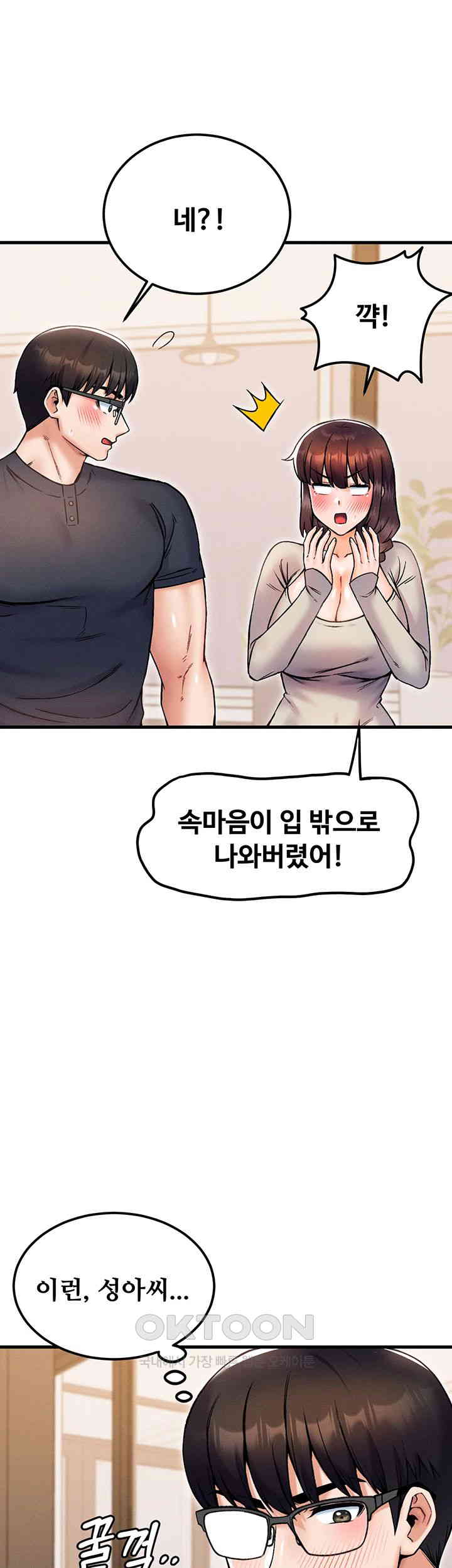 Kangcheol’s Bosses Raw Chapter 27 - Page 52