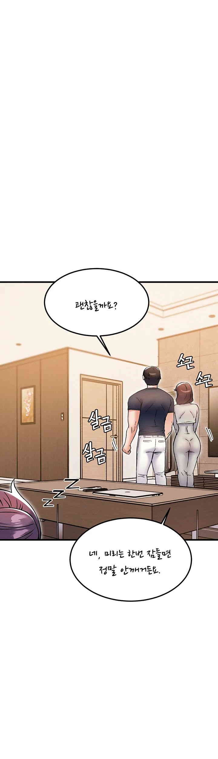 Kangcheol’s Bosses Raw Chapter 27 - Page 57