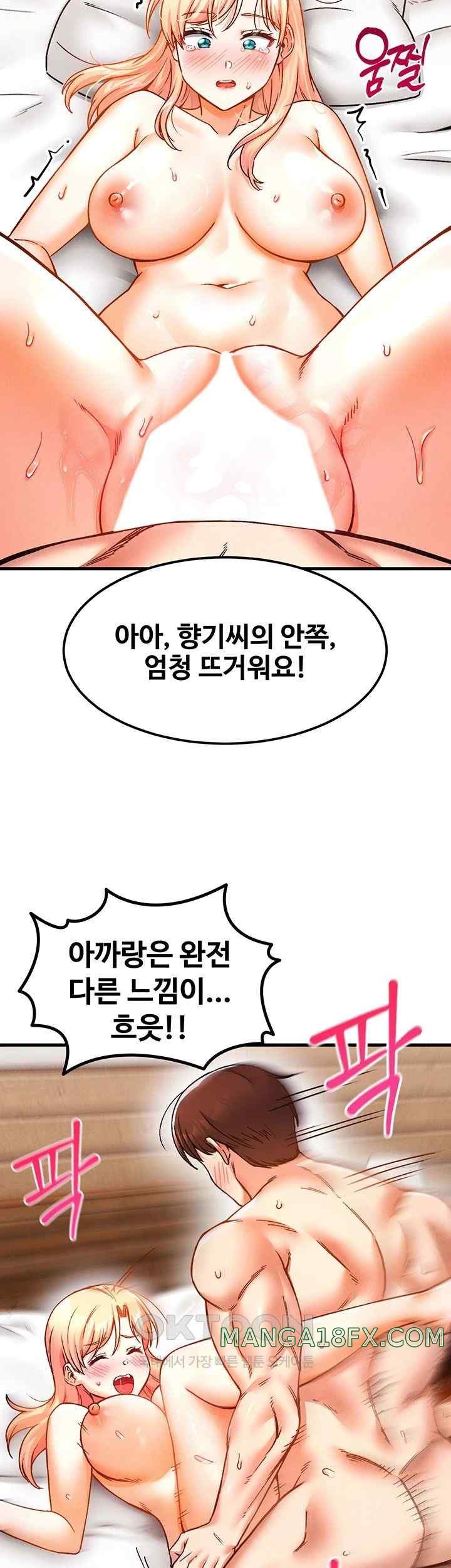 Kangcheol’s Bosses Raw Chapter 6 - Page 20