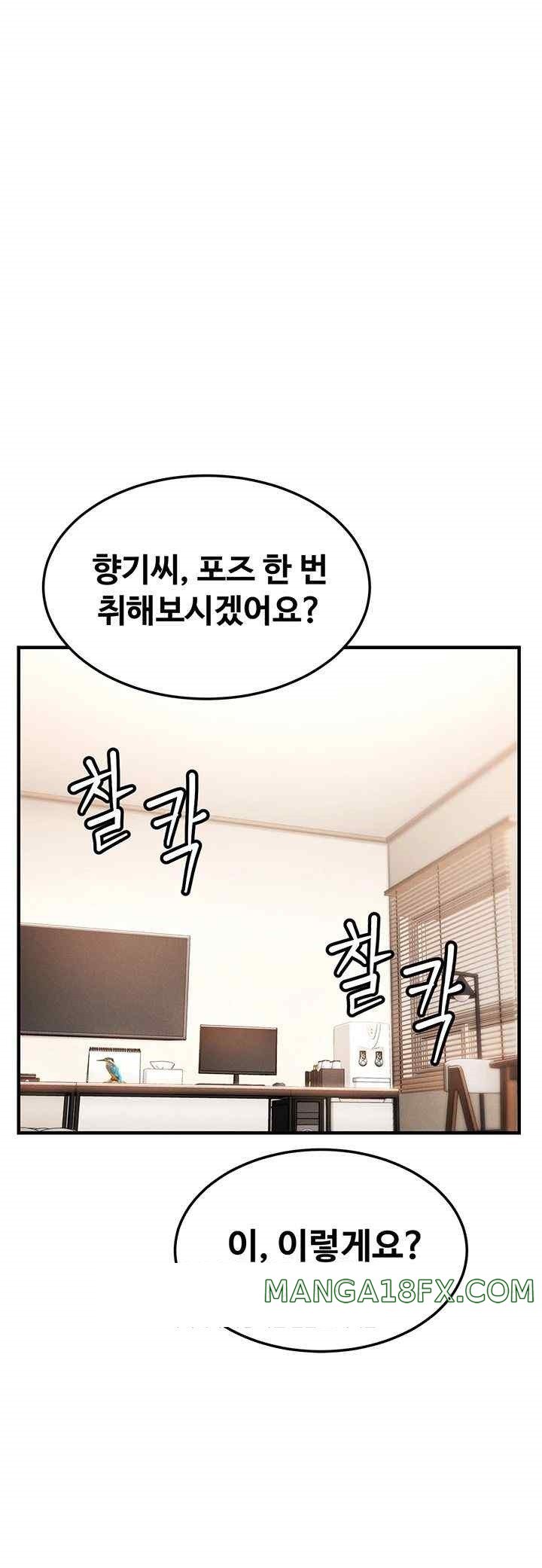 Kangcheol’s Bosses Raw Chapter 6 - Page 49