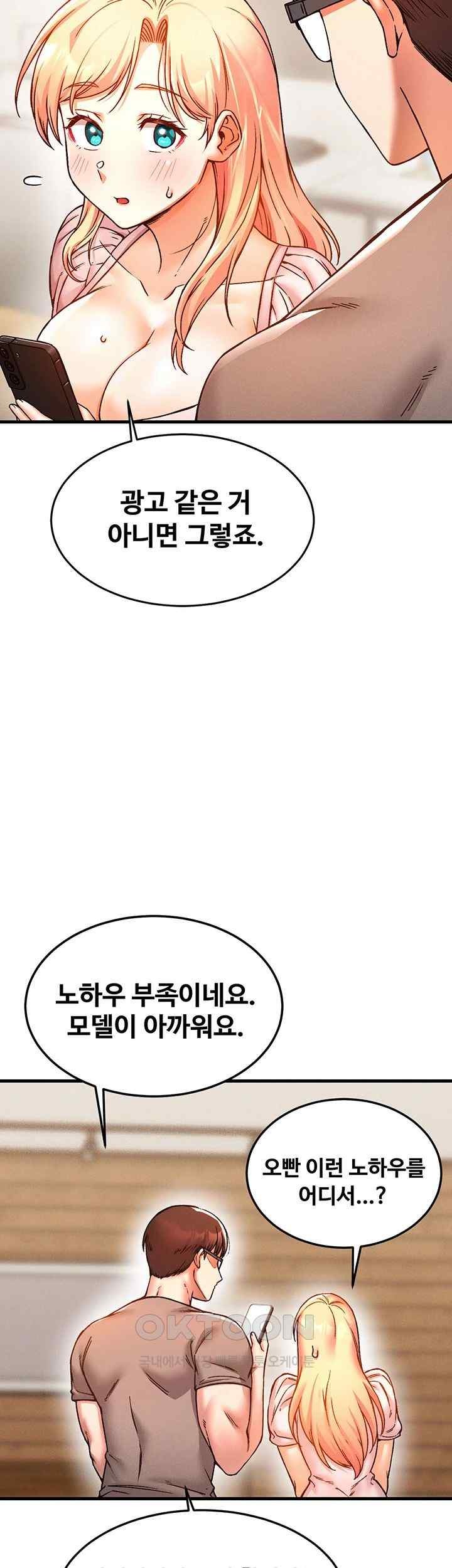 Kangcheol’s Bosses Raw Chapter 6 - Page 52