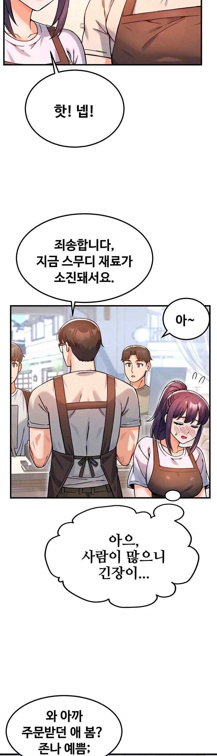 Kangcheol’s Bosses Raw Chapter 9 - Page 10