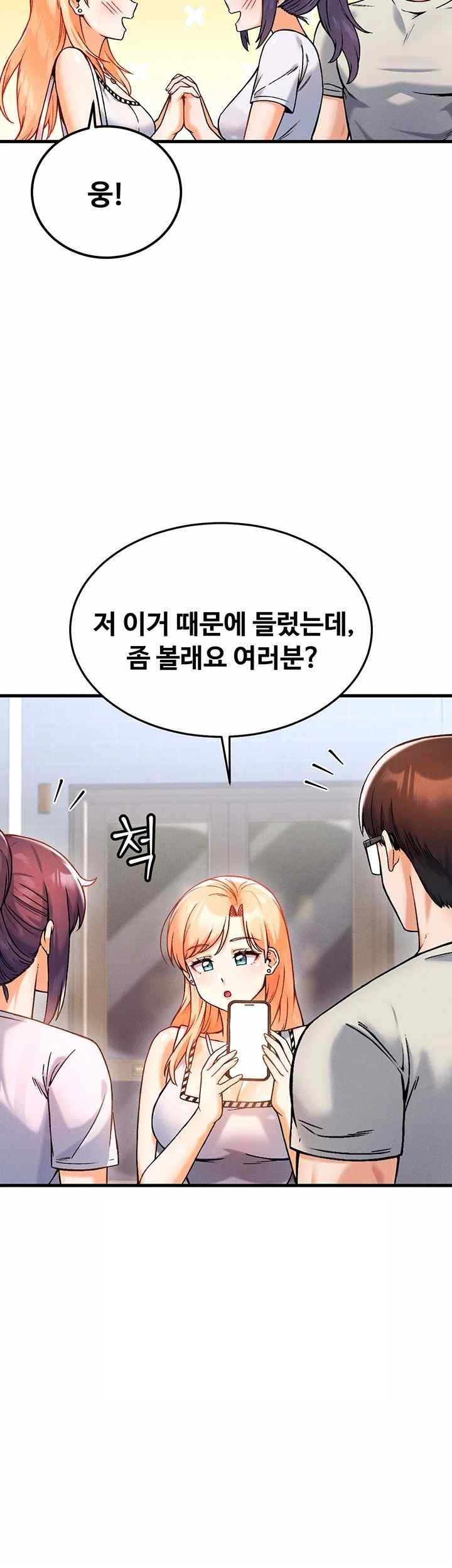 Kangcheol’s Bosses Raw Chapter 9 - Page 33