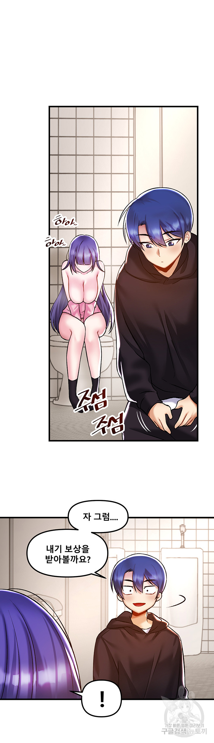 Trapped in the Academy’s Eroge Raw Chapter 39 - Page 33