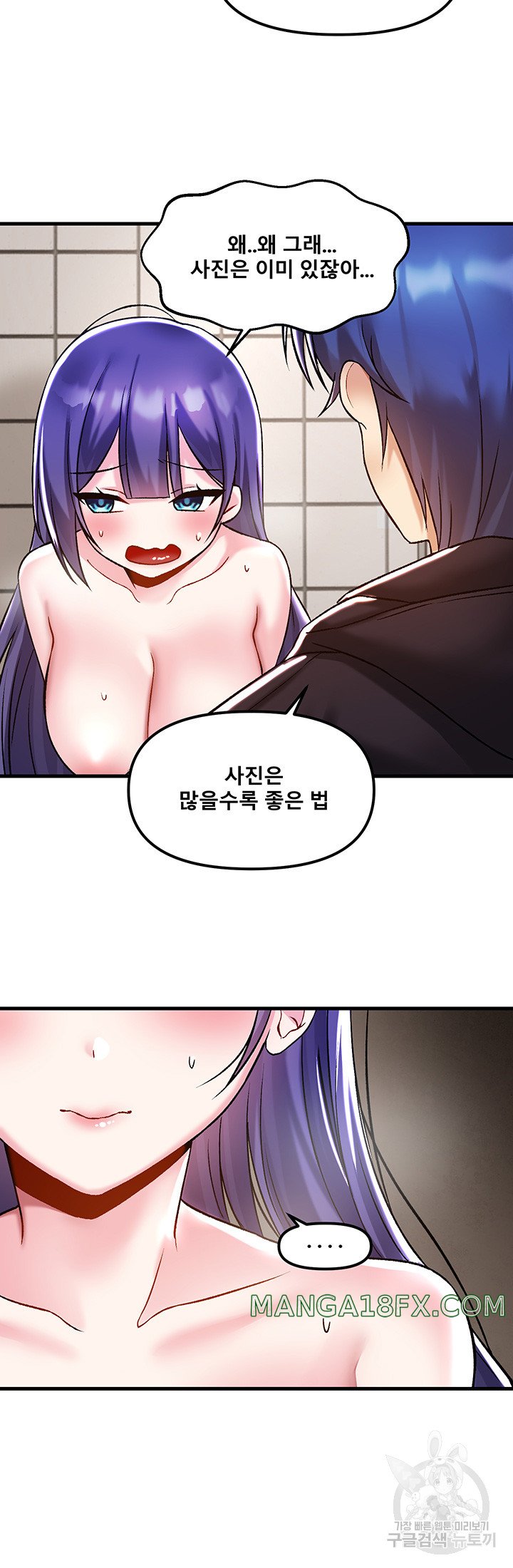 Trapped in the Academy’s Eroge Raw Chapter 39 - Page 35