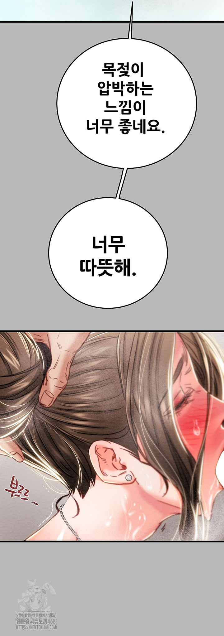 The Man Who Devours Raw Chapter 77 - Page 26