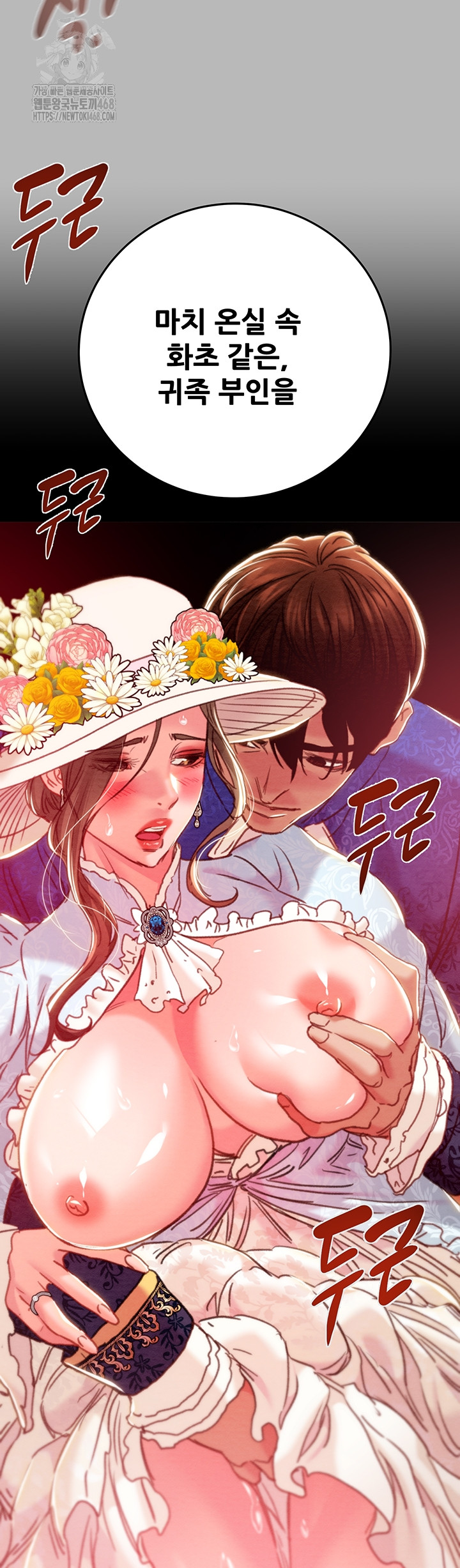 The Man Who Devours Raw Chapter 77 - Page 31