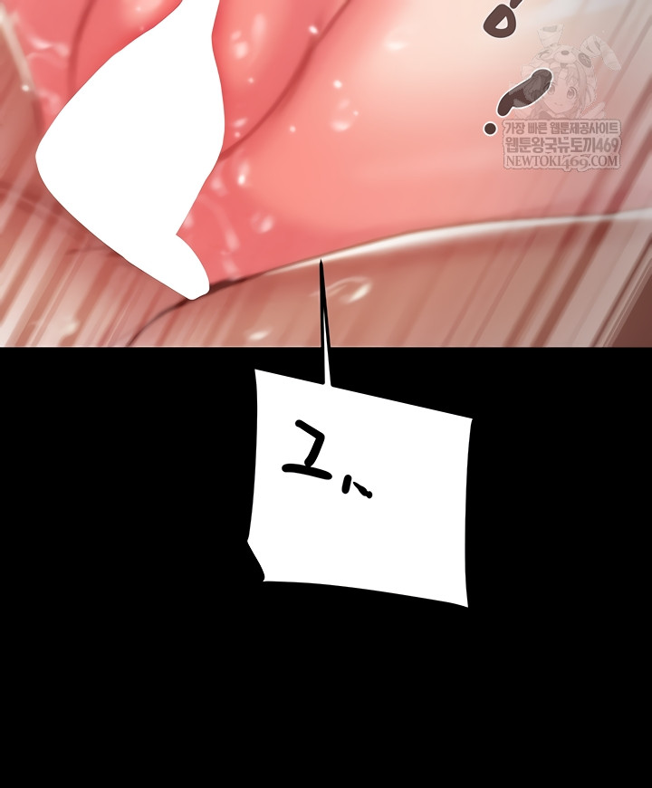 The Man Who Devours Raw Chapter 81 - Page 59