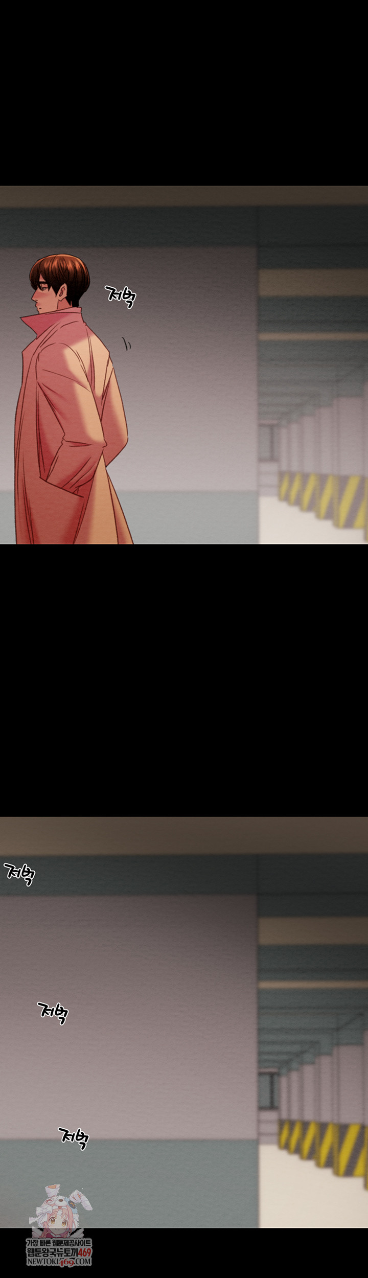 The Man Who Devours Raw Chapter 83 - Page 1