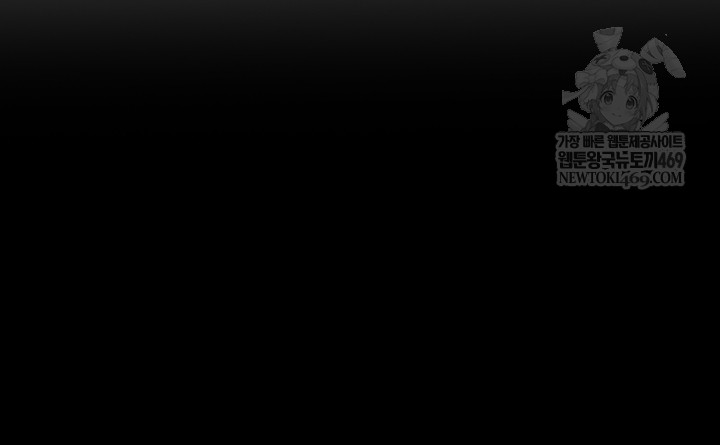 The Man Who Devours Raw Chapter 83 - Page 24